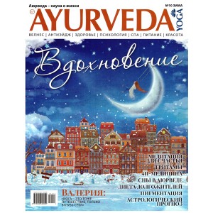  Ayurveda&Yoga 10 (  )