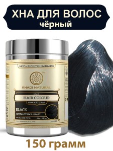  ׸  (Black Khadi Natural), 150 
